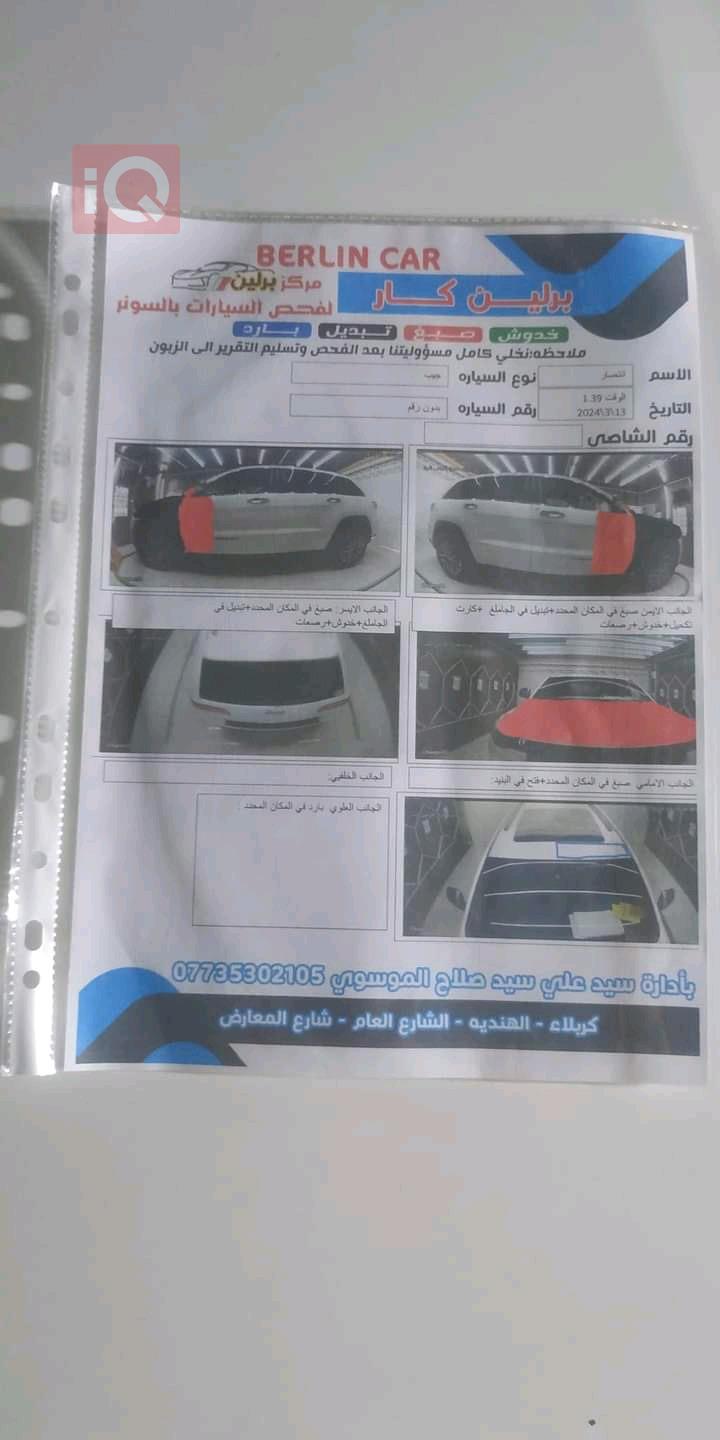 جيب جراند شيروكي